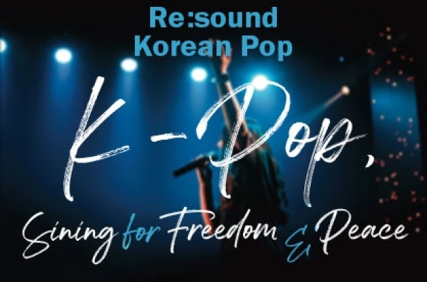 Sound Korea 2022